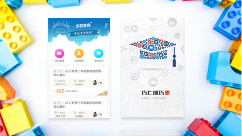 巧上加巧——答题系统