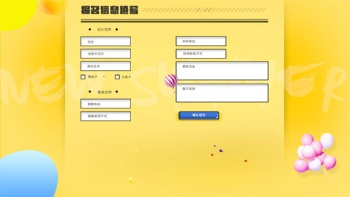 园兴幼儿园报名摇号系统