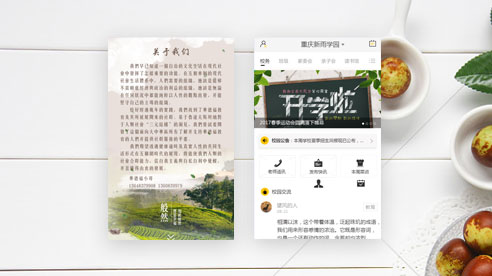 般然——重庆华德福教务管理系统