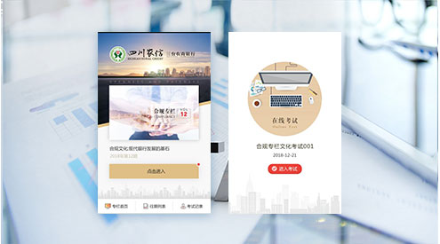 三台农商银行合规专栏