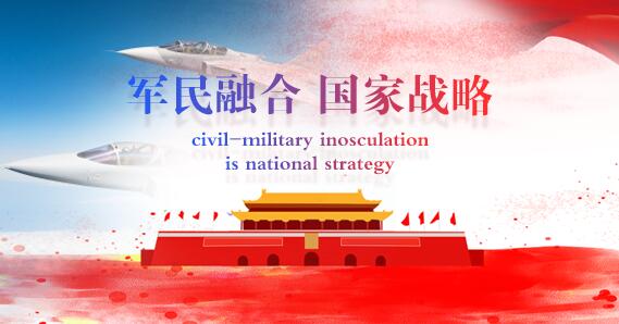 遂宁军民融合网正式上线