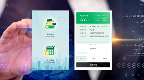 三台县燃气缴费系统